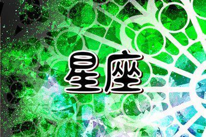 2024能复合的星座 摩羯放不下前任能复合